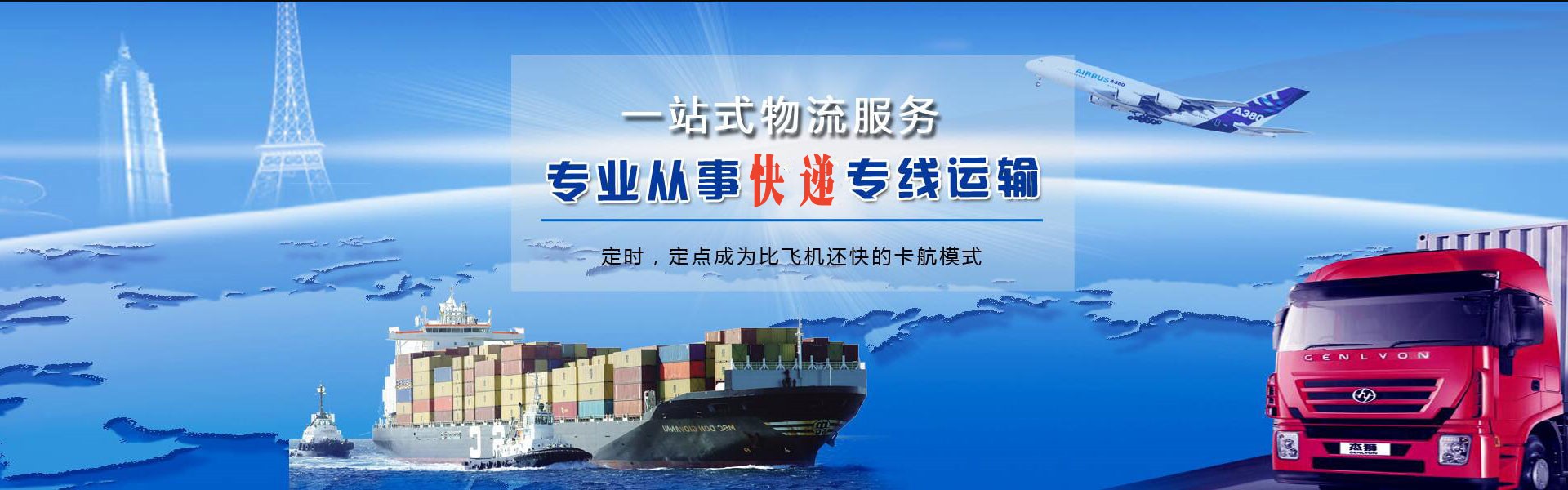 城阳到罗马尼亚物流公司-城阳至罗马尼亚物流专线-城阳空运到罗马尼亚-优时通物流有限公司