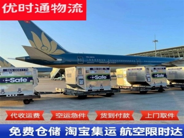 城阳到罗马尼亚空运加急专线